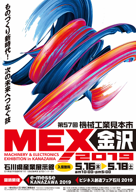 mex2019poster.png