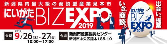 bizexpo2019.jpg