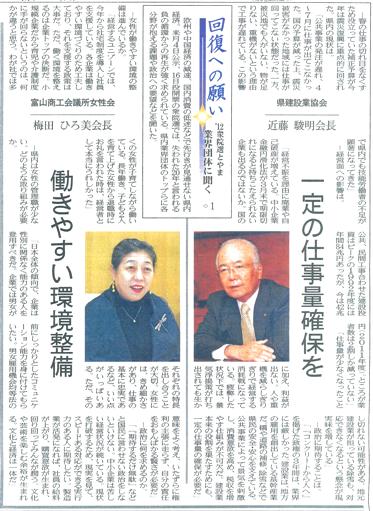 12-11-27shinbun.jpg